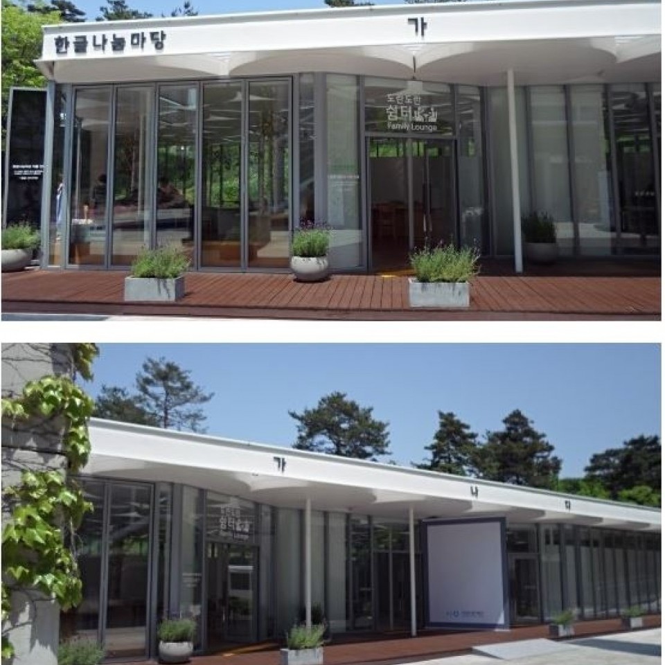 (2014) 국립한글박물관 옥외편의시설 건립공사
