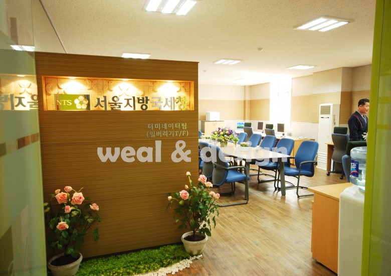 (2007) 서울지방국세청 